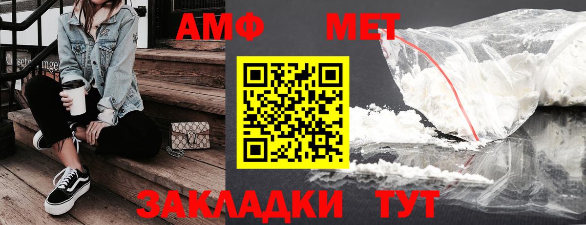 Amphetamine  Вход с VPN  ОМГ ОМГ зеркало  АМФЕТАМИН 98%  Амфетамин  Волоколамск 