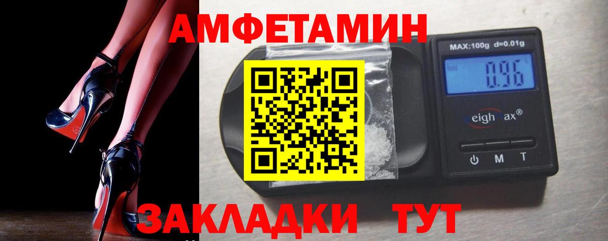 Amphetamine VHQ Волоколамск