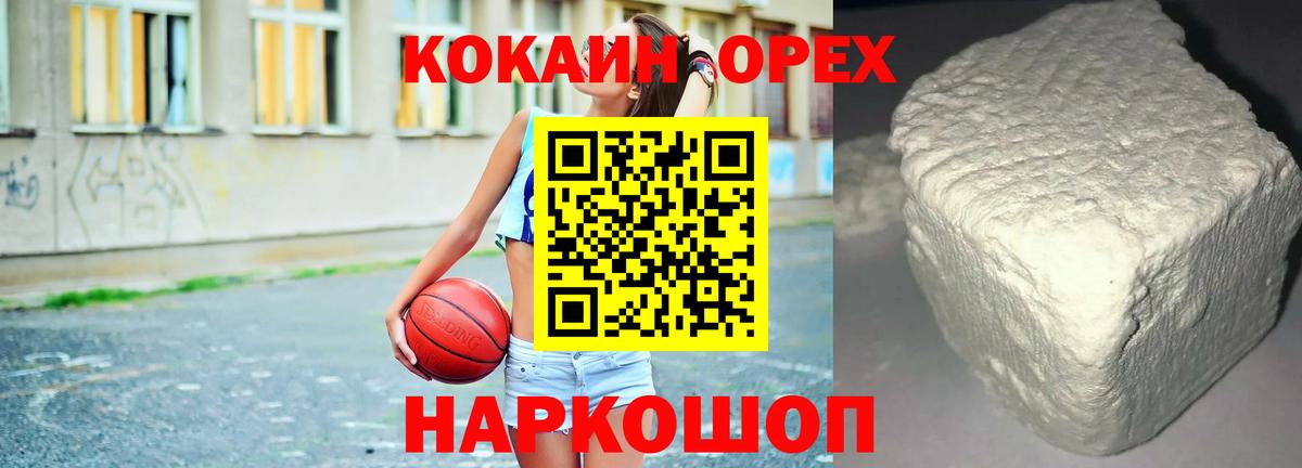 КОКАИН Боливия Волоколамск