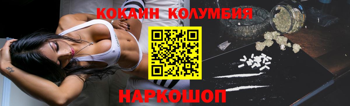 Cocaine  Кокаин FishScale  COCAIN Перу  Вход с VPN  Волоколамск 