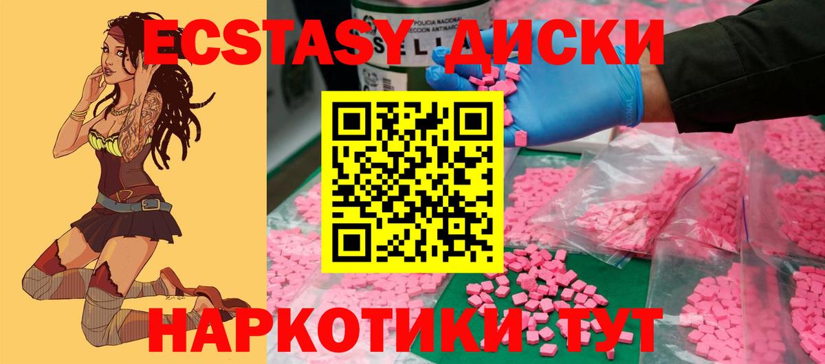 Экстази 280мг  сайты даркнета состав  ЭКСТАЗИ DUBAI  Волоколамск  Вход с VPN 