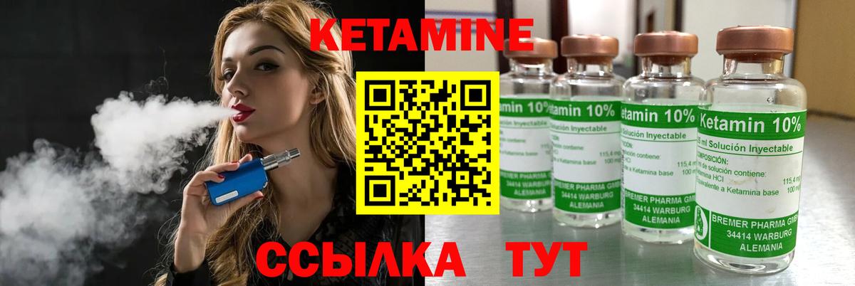 Волоколамск  Кетамин ketamine  Вход с VPN  Кетамин ketamine 