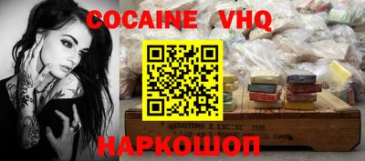кокаин VHQ Кимры