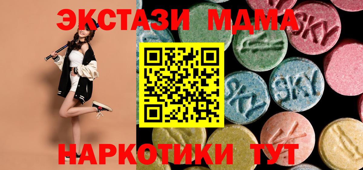 МДМА crystal Волоколамск
