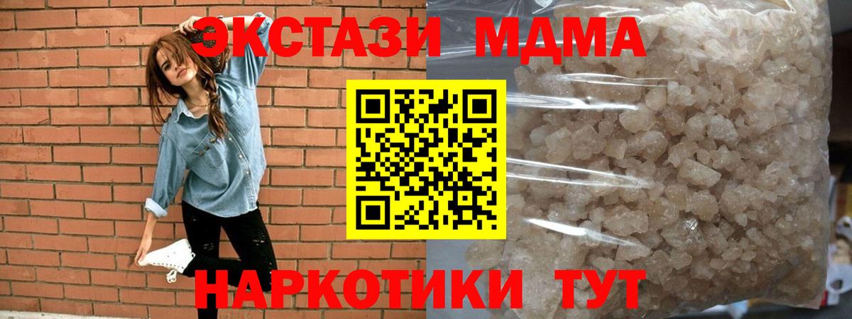 MDMA VHQ  МДМА молли  MDMA  Вход с VPN  Волоколамск 