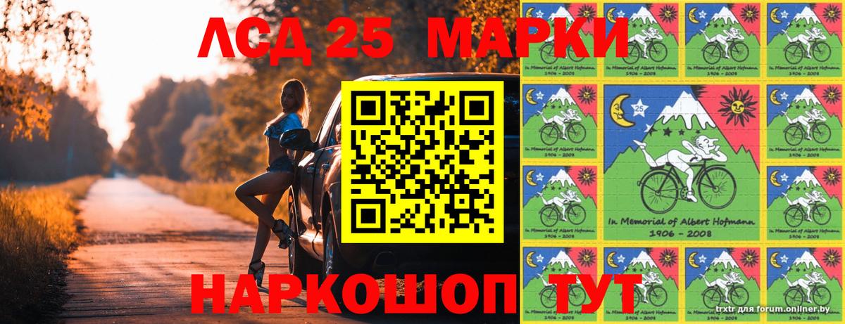 Марки 25I-NBOMe 1,5мг  Марки NBOMe  Марки 25I-NBOMe 1,5мг  Волоколамск  Вход с VPN 