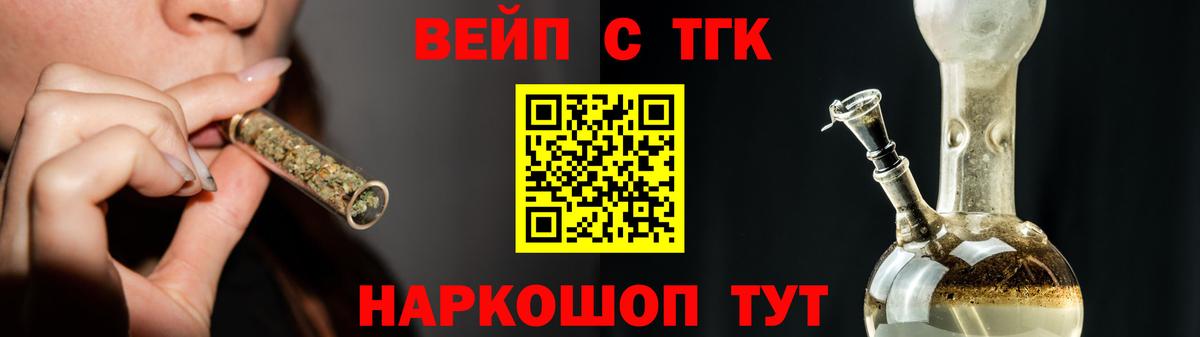 ТГК Wax Волоколамск