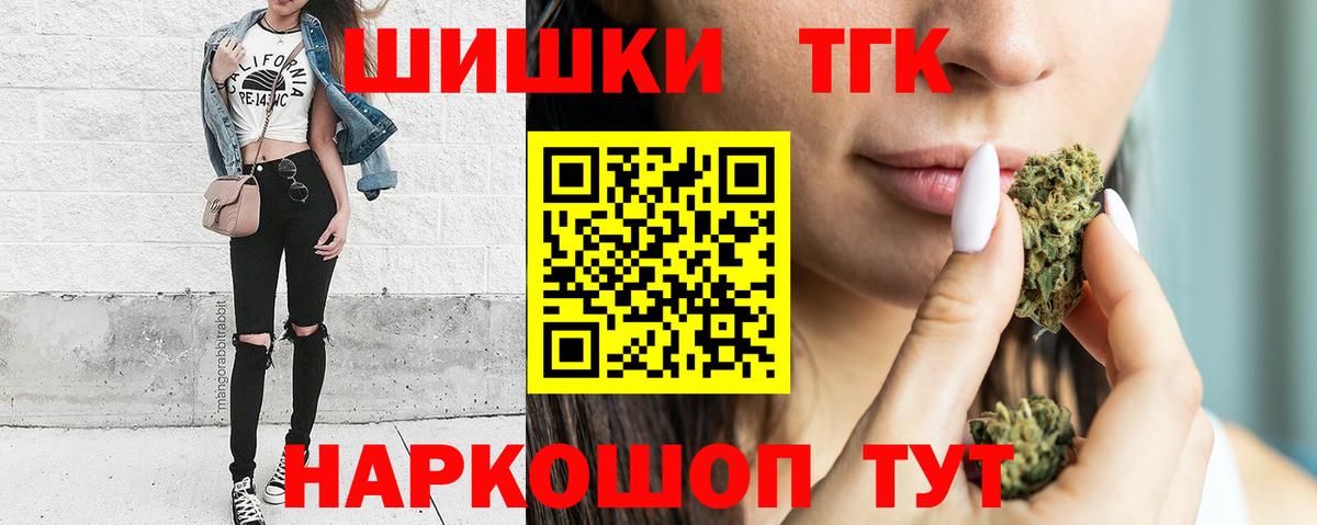 Бошки Шишки планчик  Канабис индика  Волоколамск  Каннабис конопля  Вход с VPN 